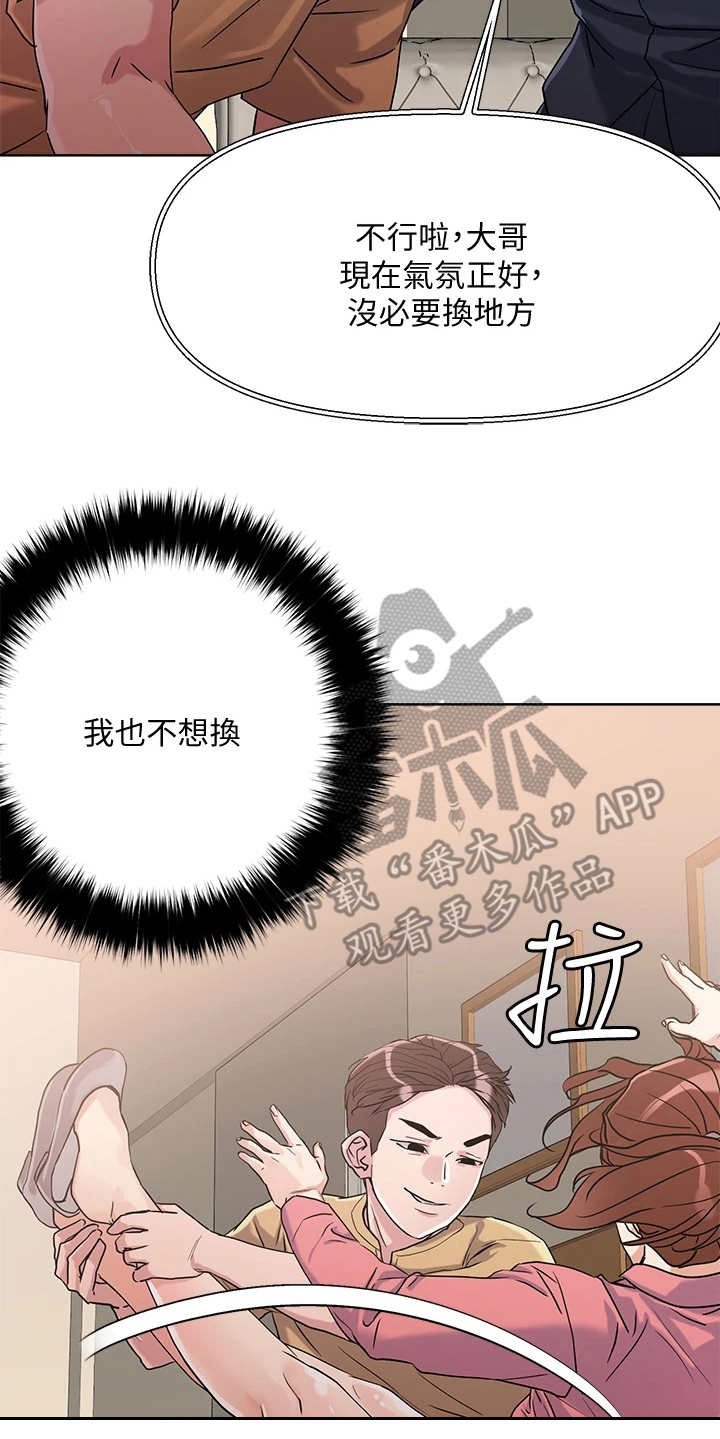 第18章：达成成就8
