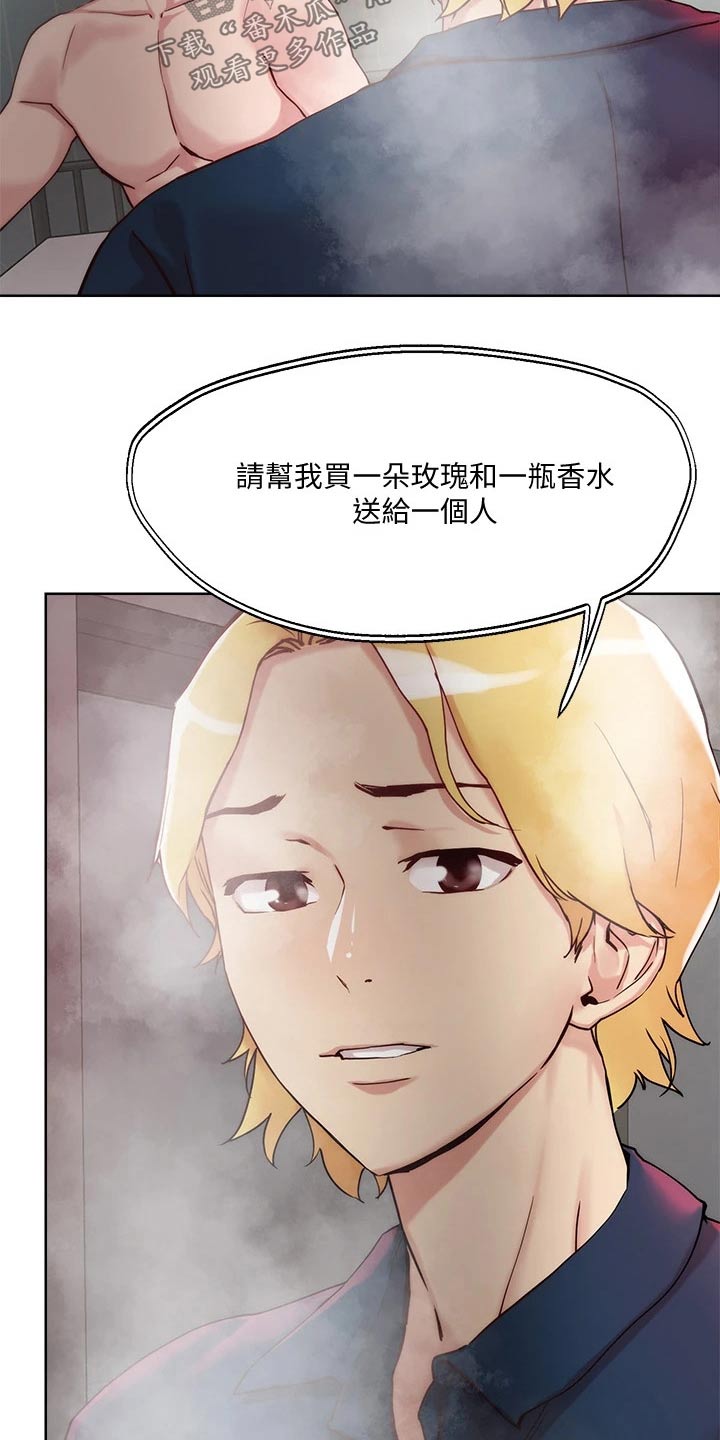 第32章：成人礼5