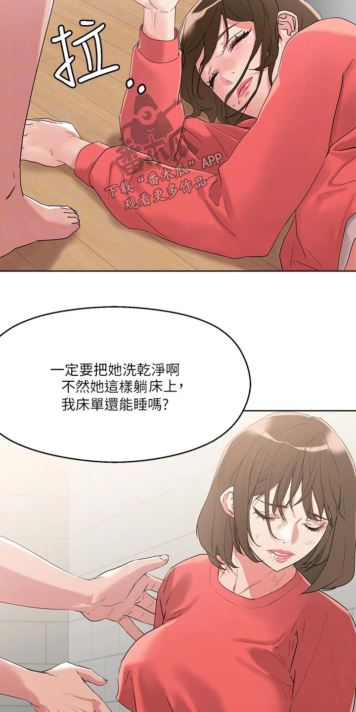 第21章：冲洗11