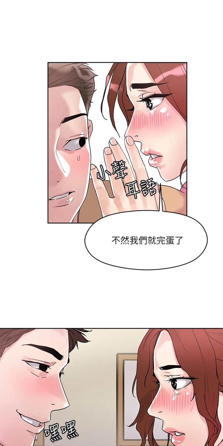 第17章：害羞18