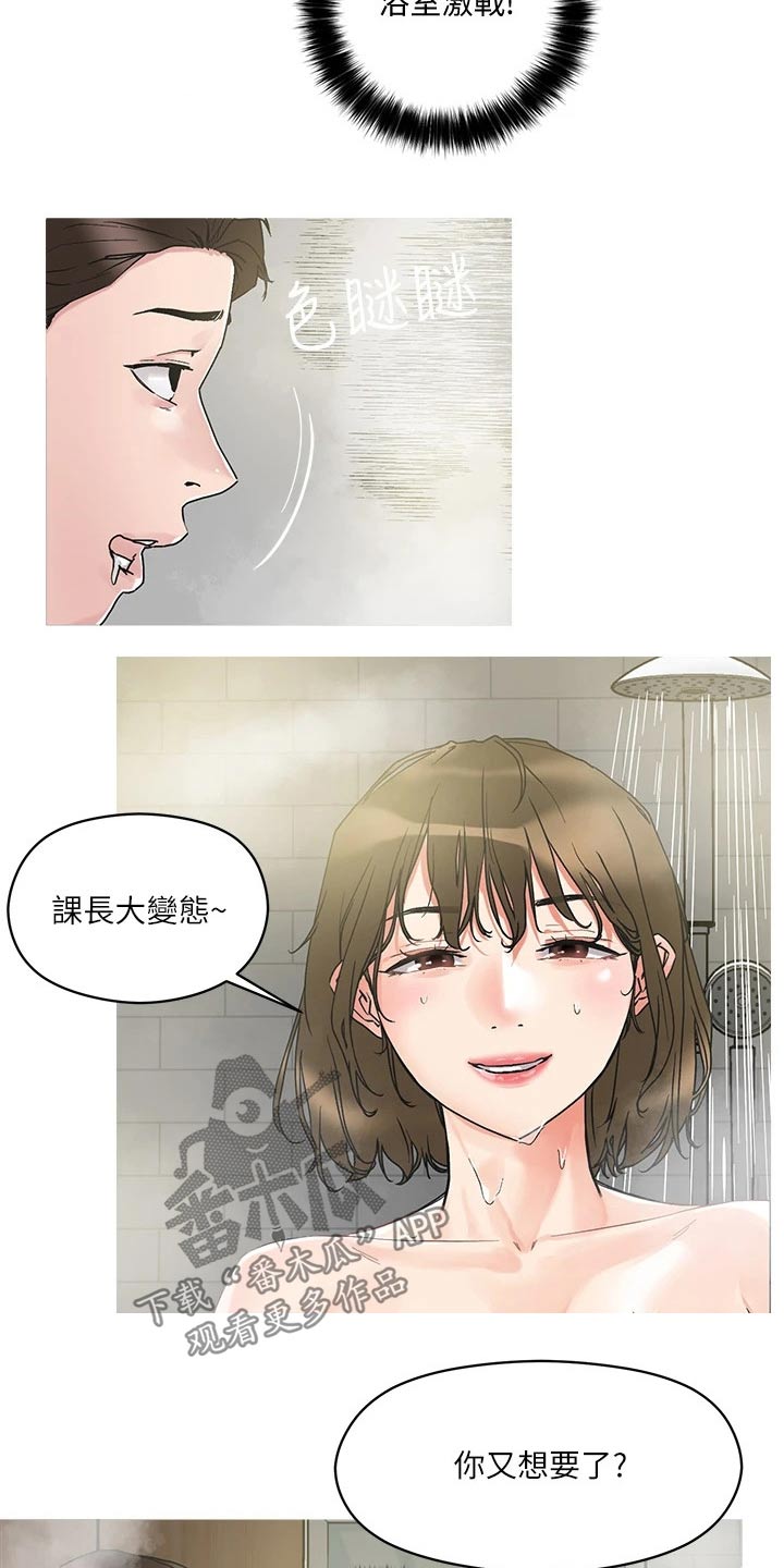 第23章：眼神3