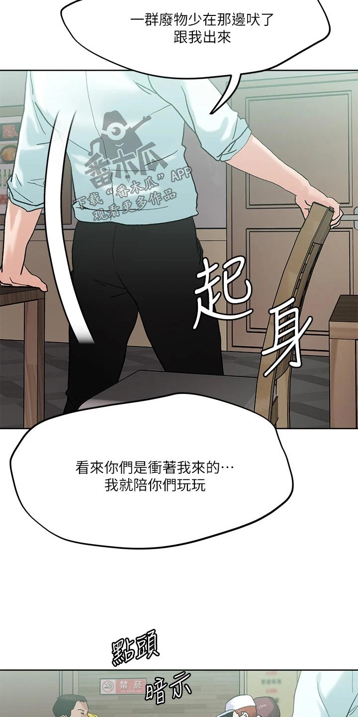 第54章：跟我出来19