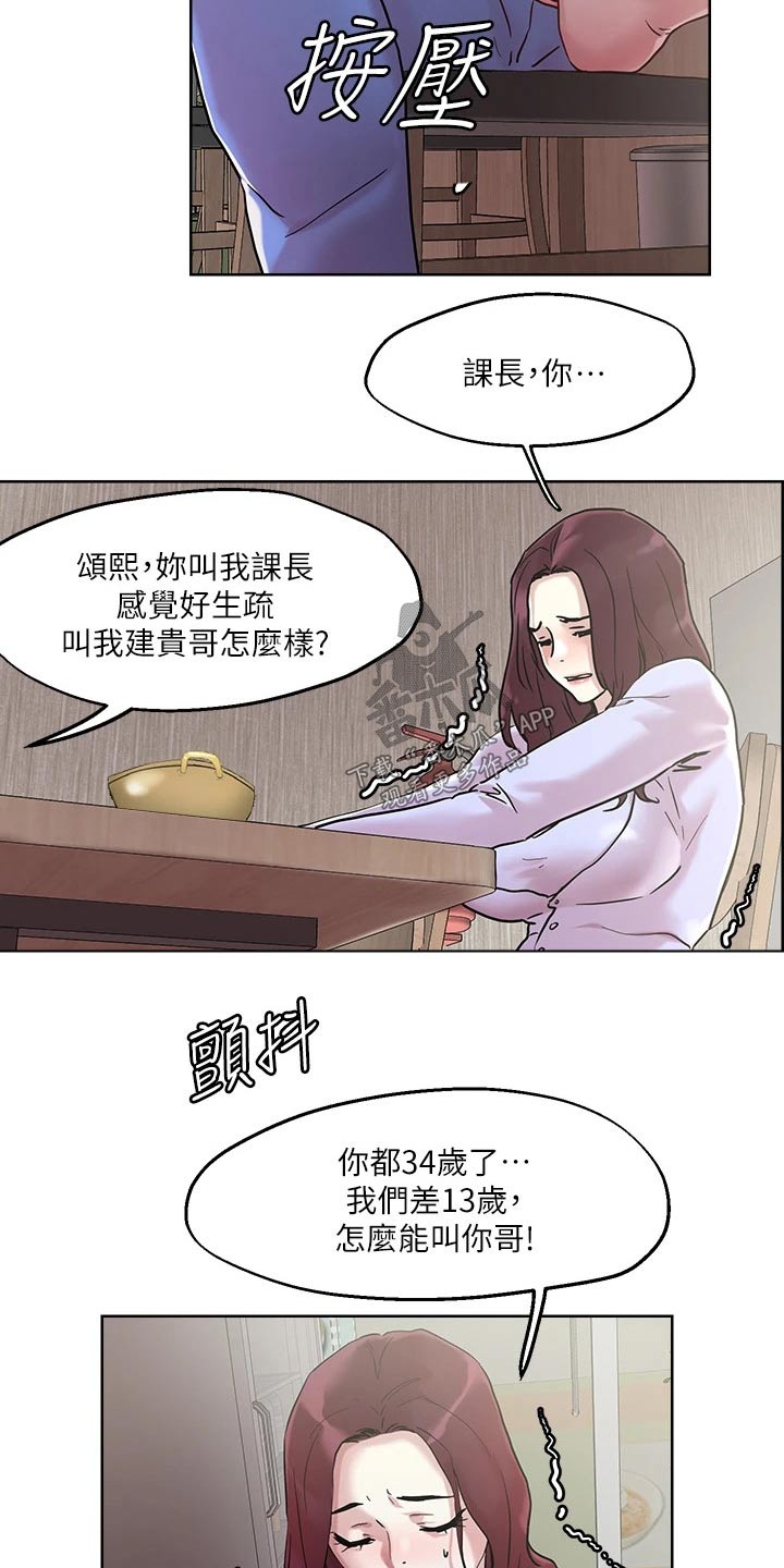 第50章：离家出走14