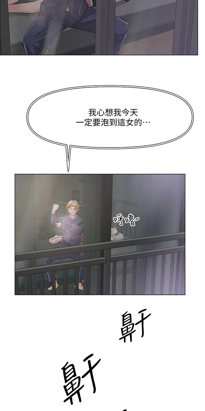 第14章：装嫩6