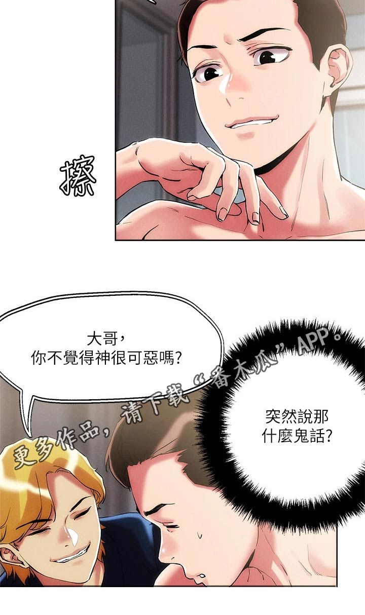 第69章：隐藏任务9