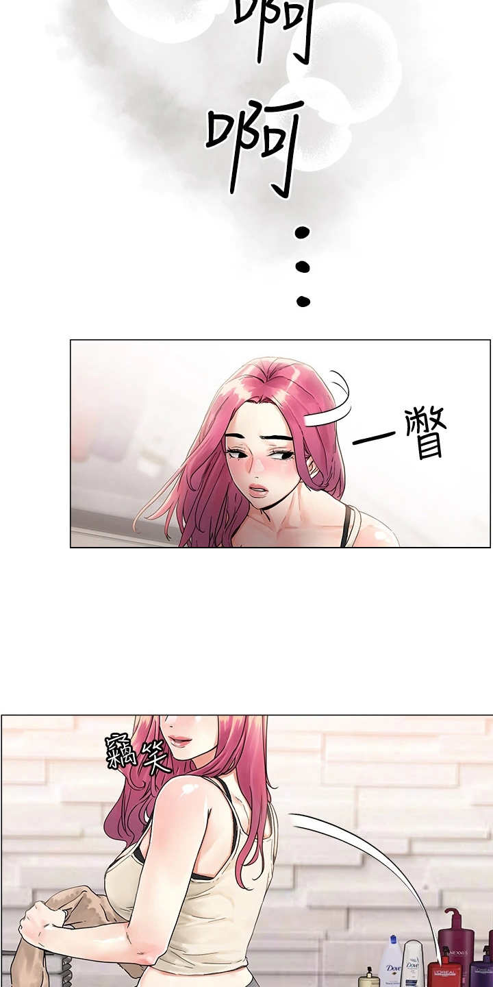 第7章：撩妹话术7