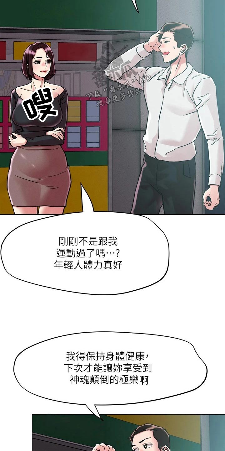 第73章：跟踪5