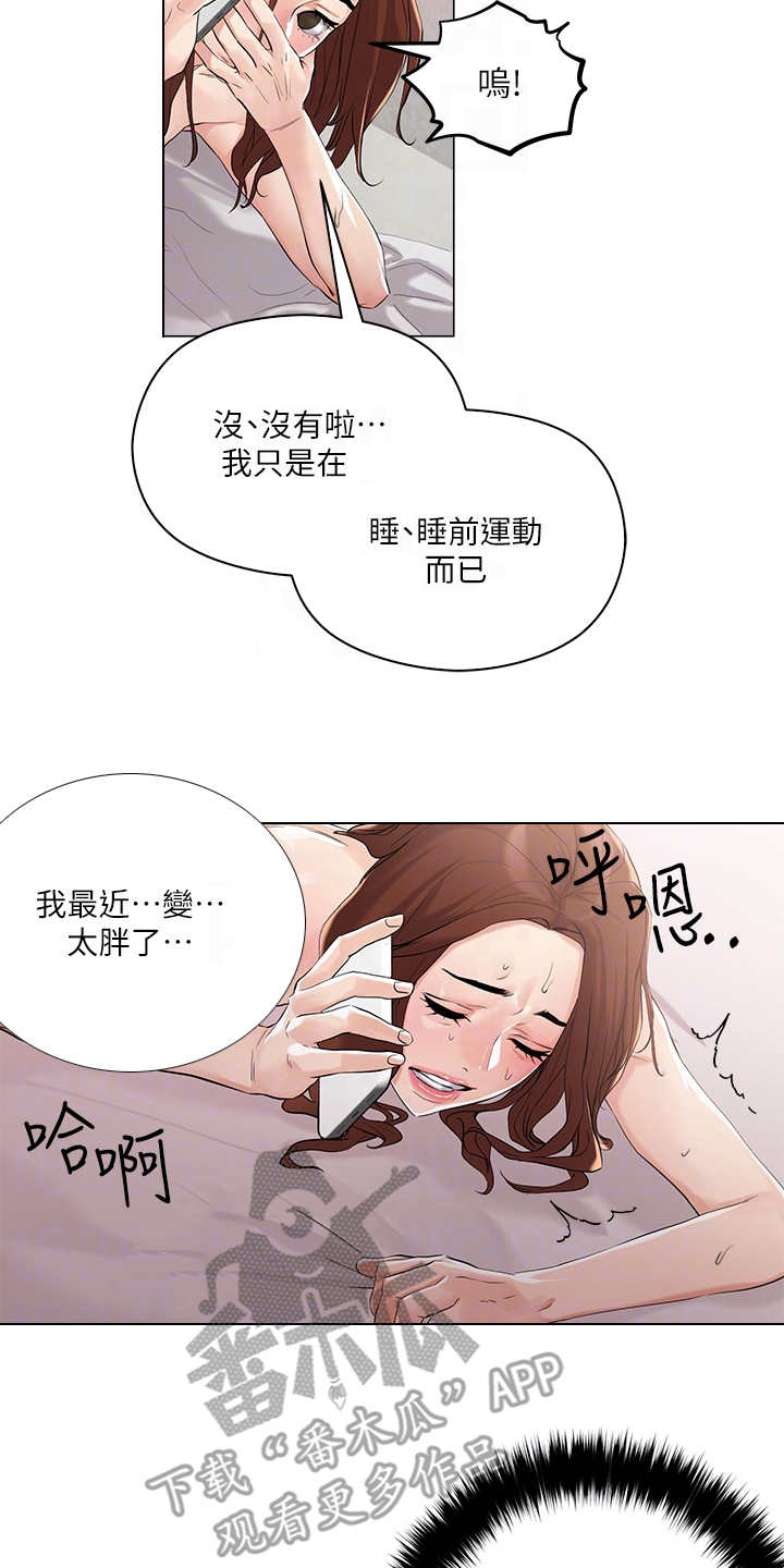 第12章：电话8