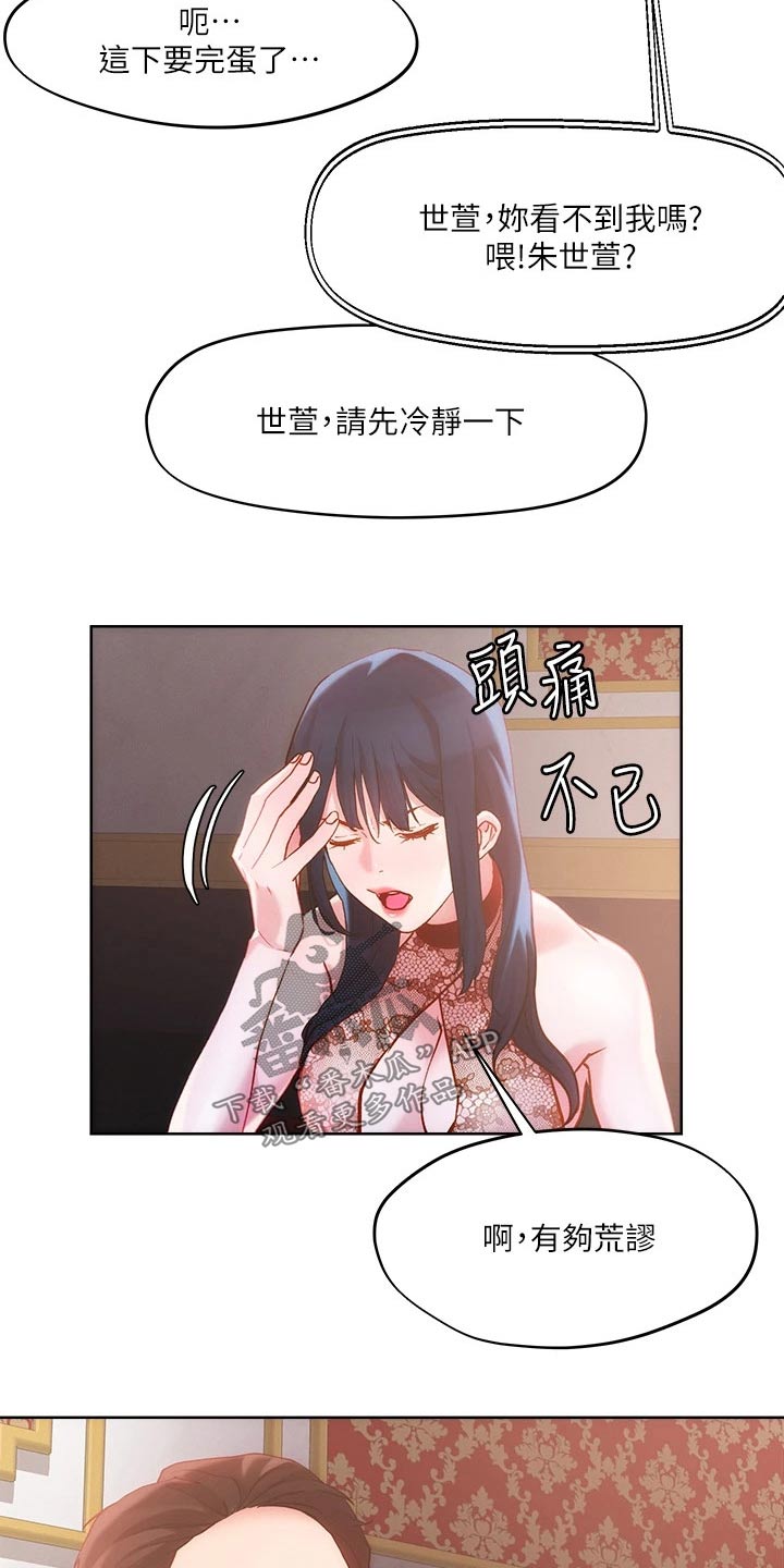 第35章：证词3