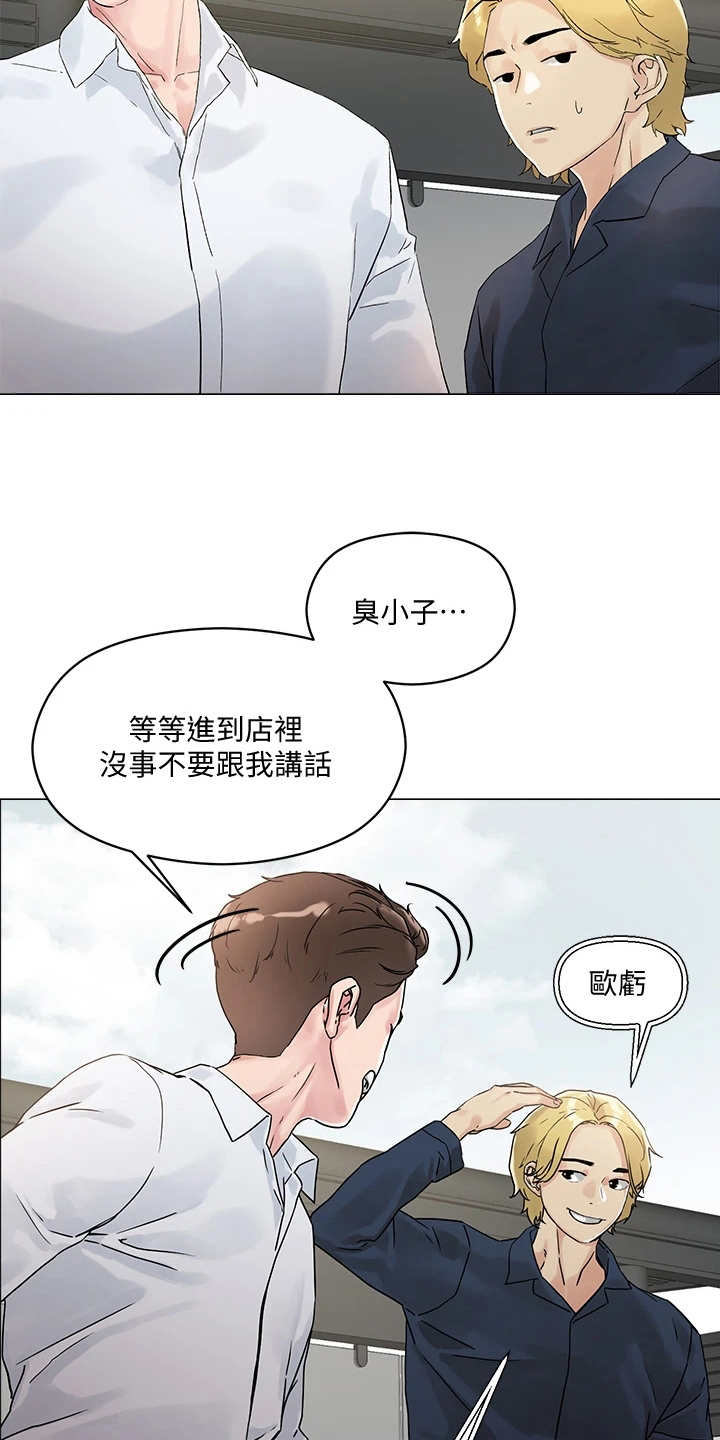 第8章：支线任务3