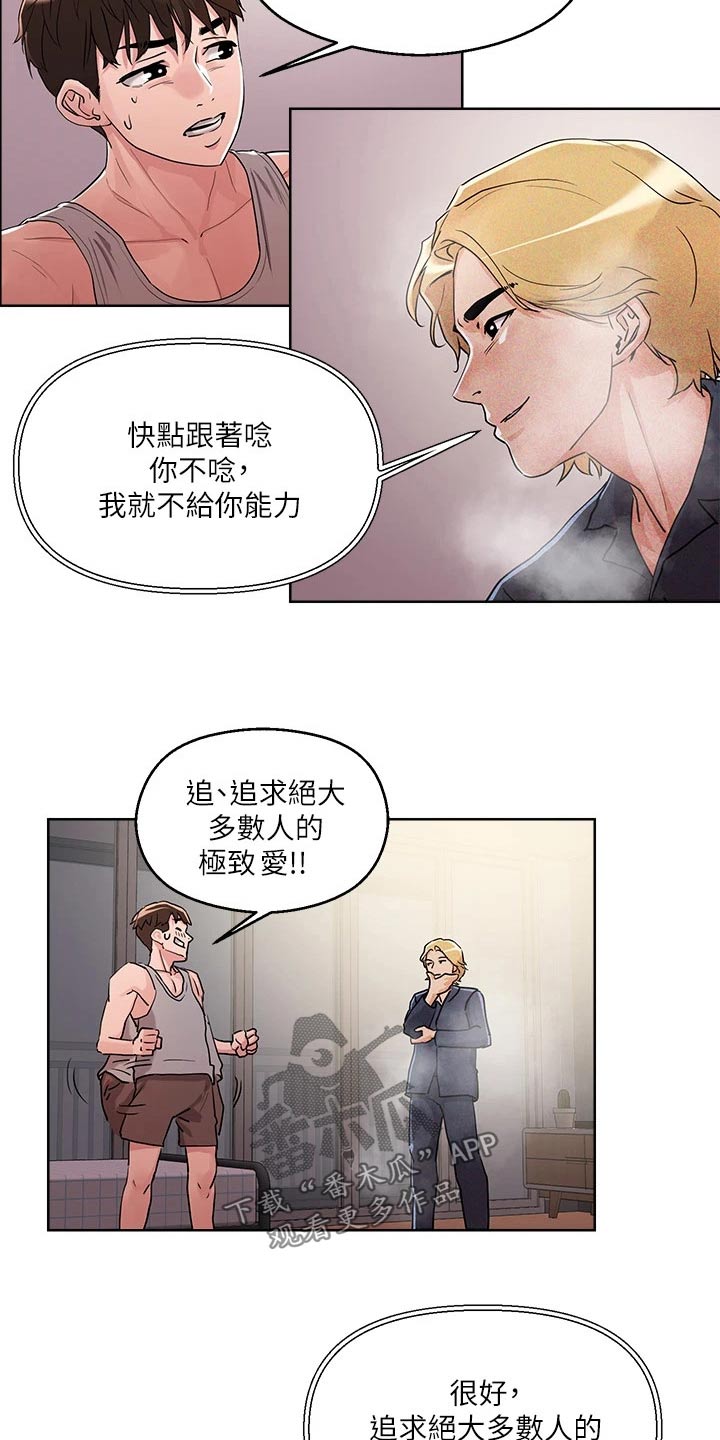 第19章：目标8