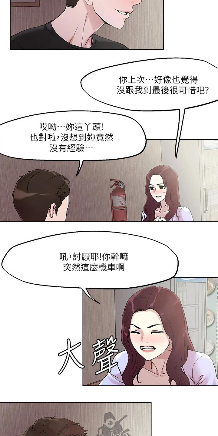 第50章：离家出走11