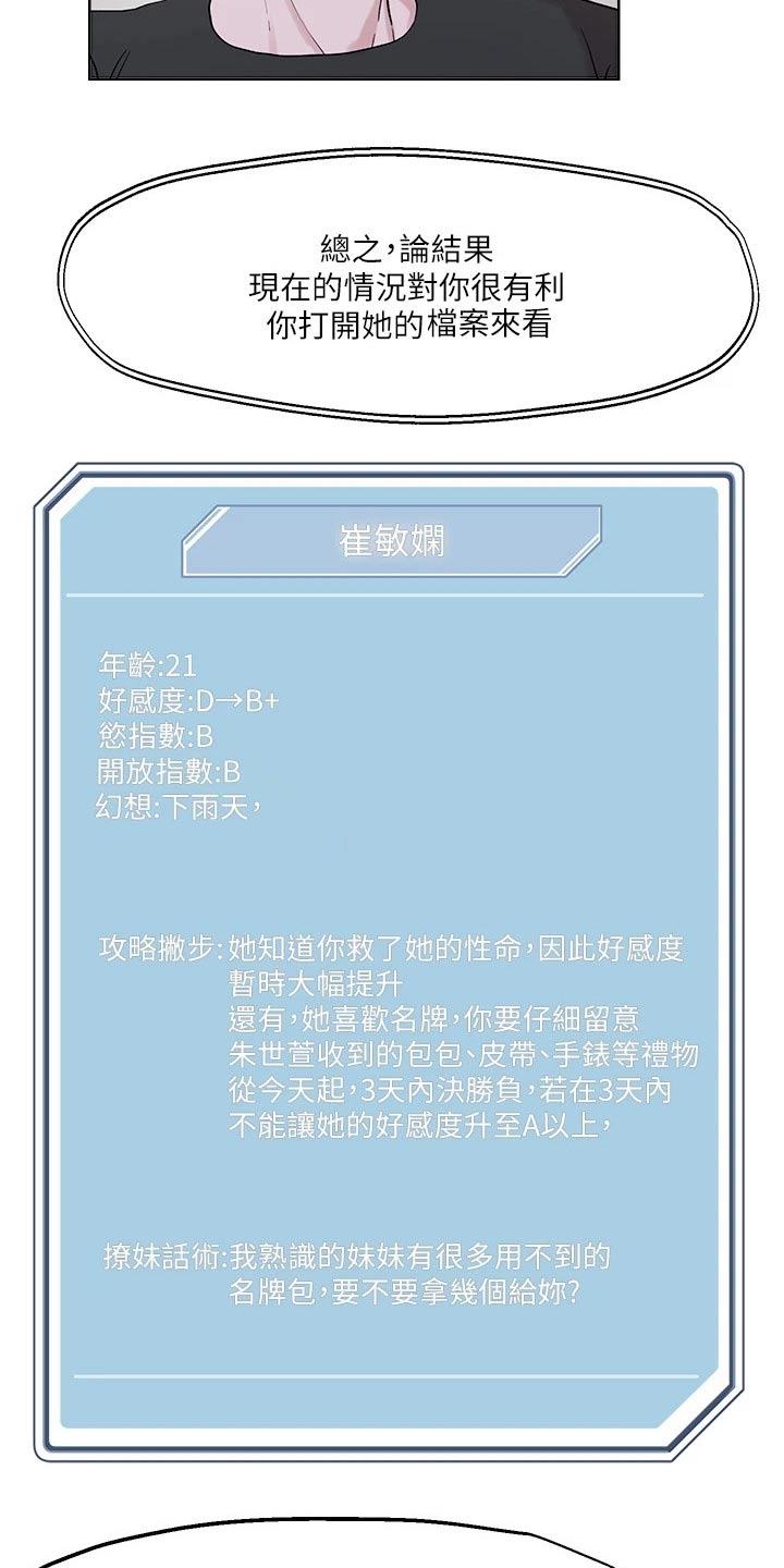 第44章：名牌9