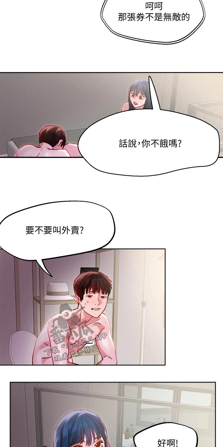 第40章：外卖1