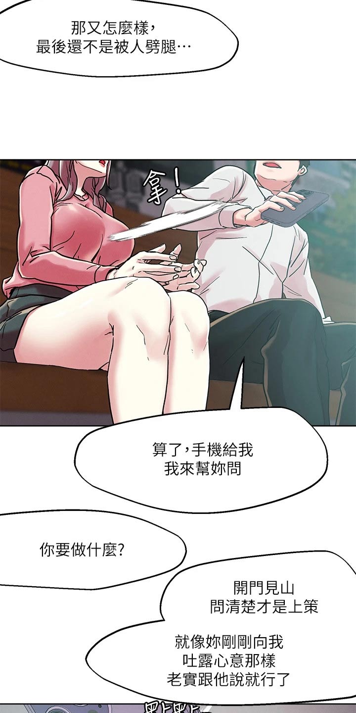第74章：问题14