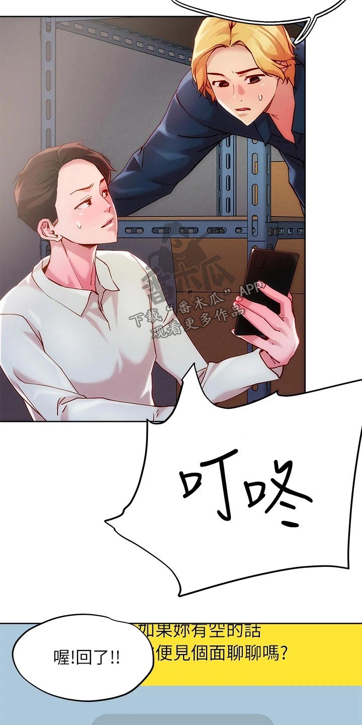 第32章：成人礼11