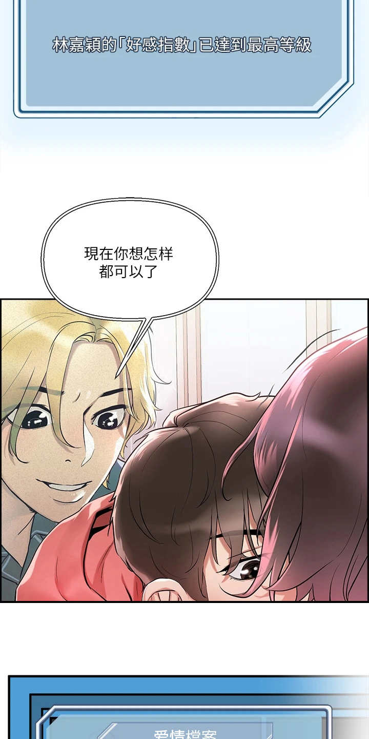 第4章：赚到了12