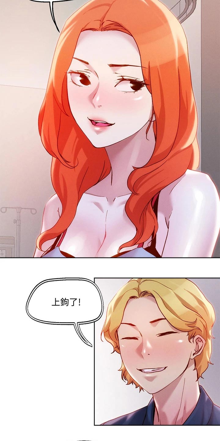 第45章：交往一周7