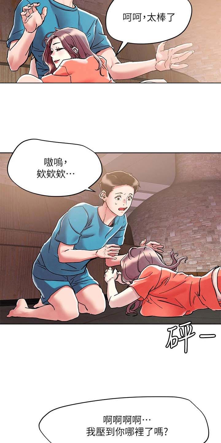 第82章：比较喜欢11