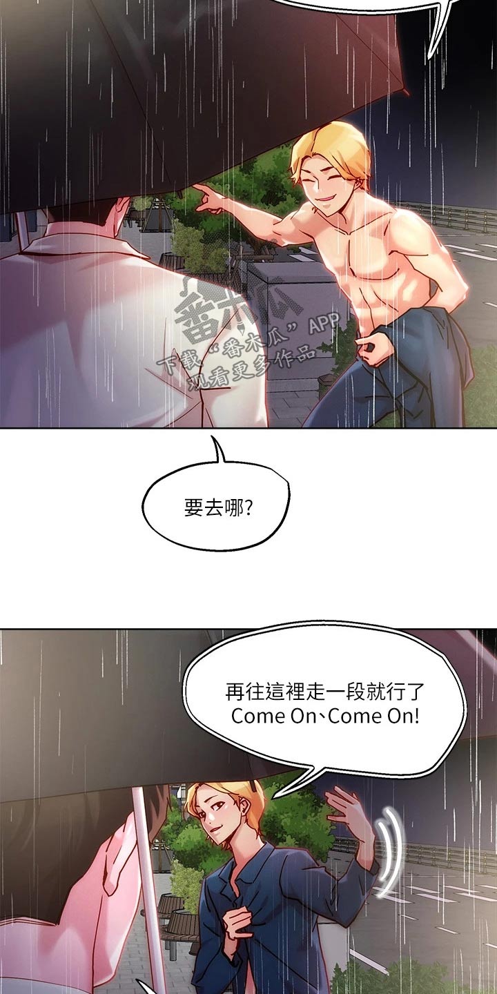 第32章：成人礼20