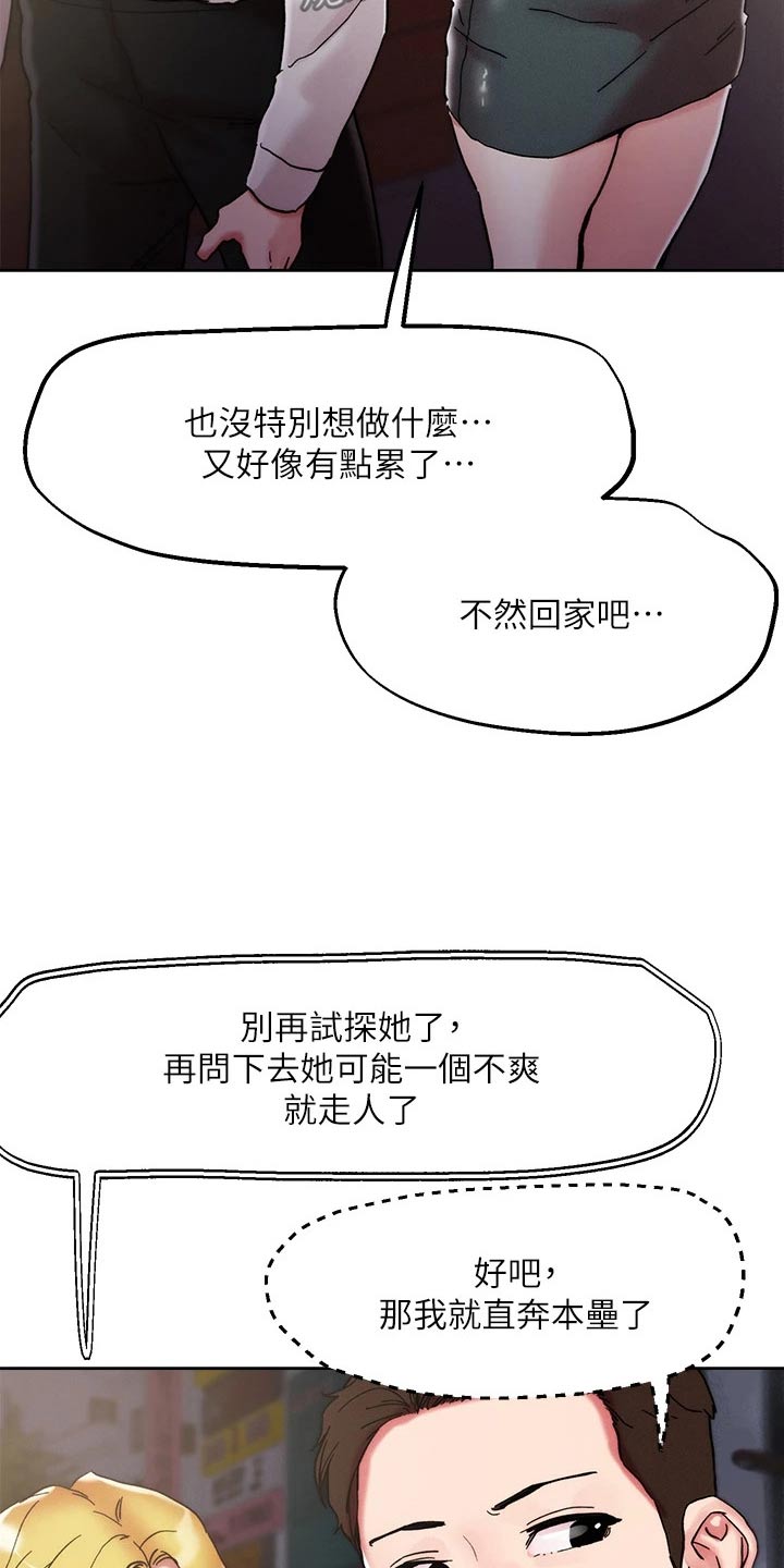 第78章：主题12