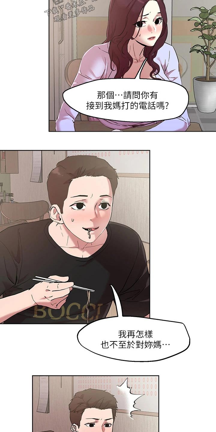 第50章：离家出走6