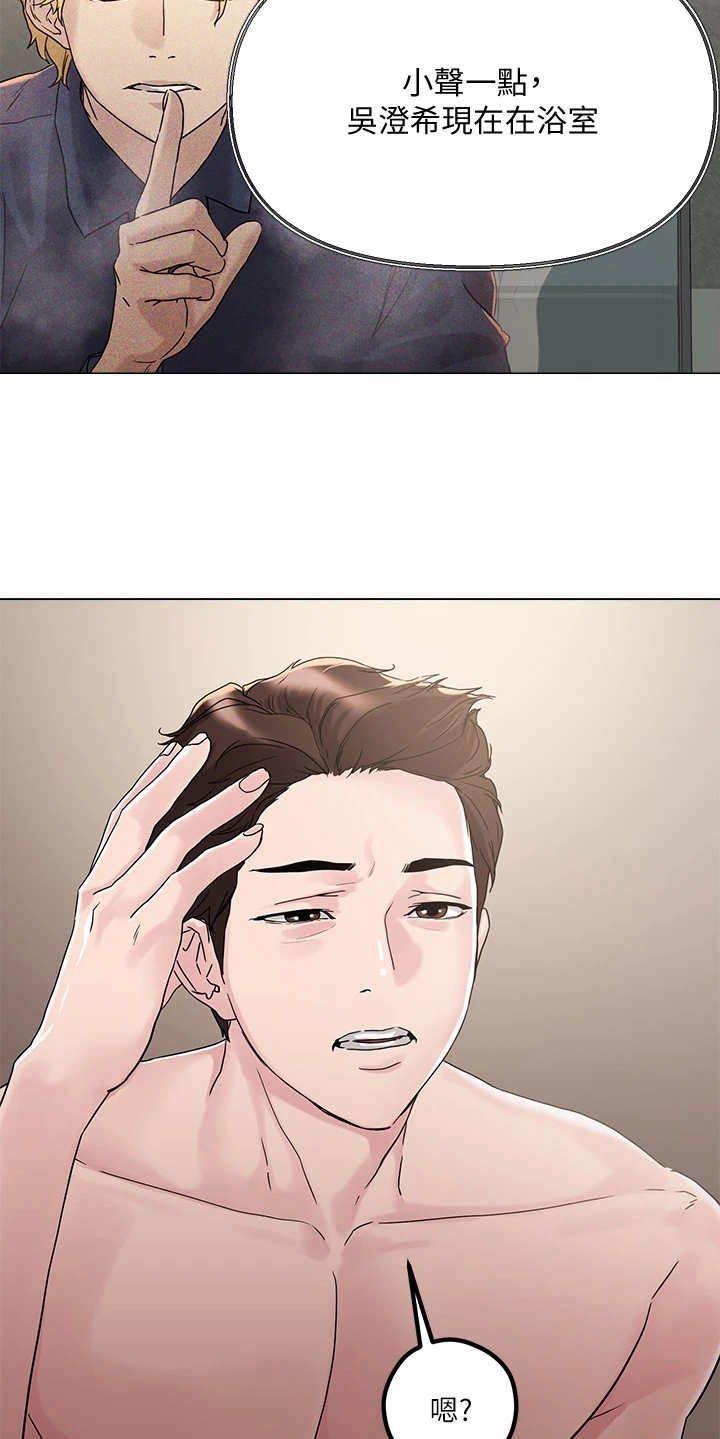 第9章：未来大嫂8