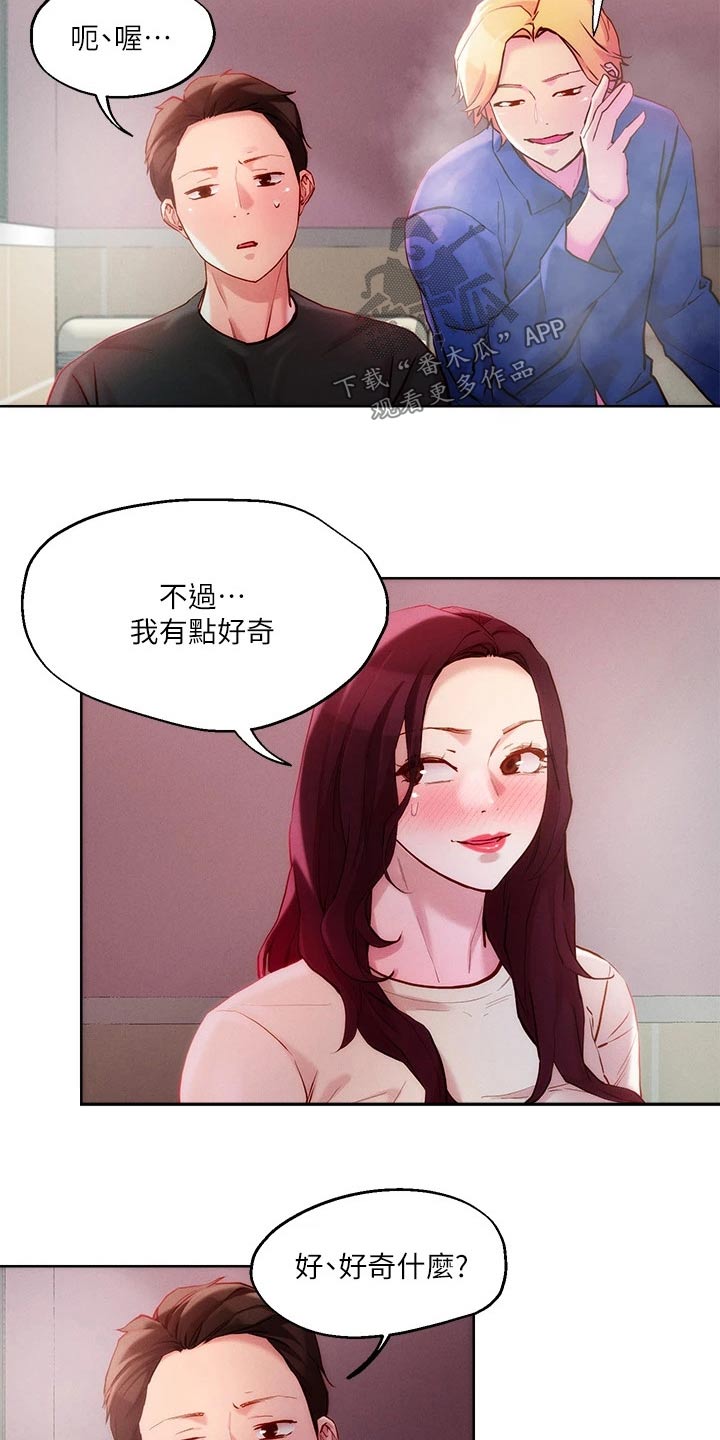 第30章：喝一杯22