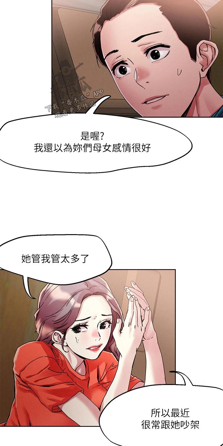 第83章：精致9