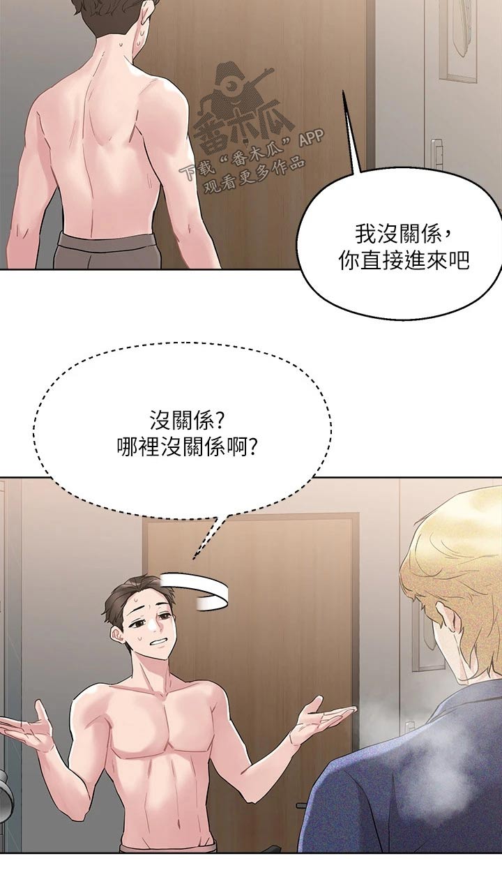 第22章：别慌5