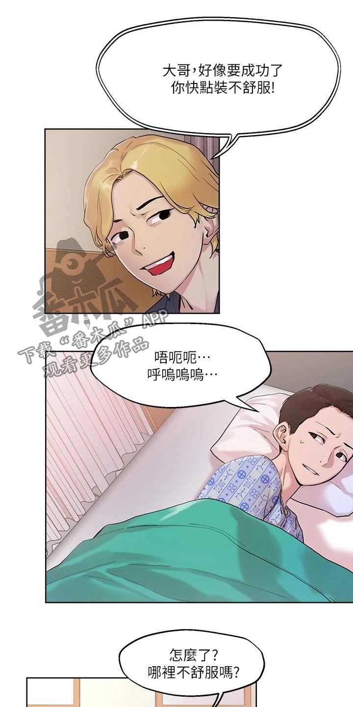 第46章：准备好了12