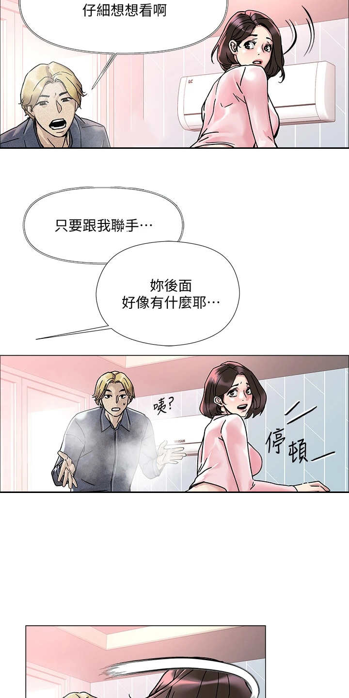 第5章：男公关2