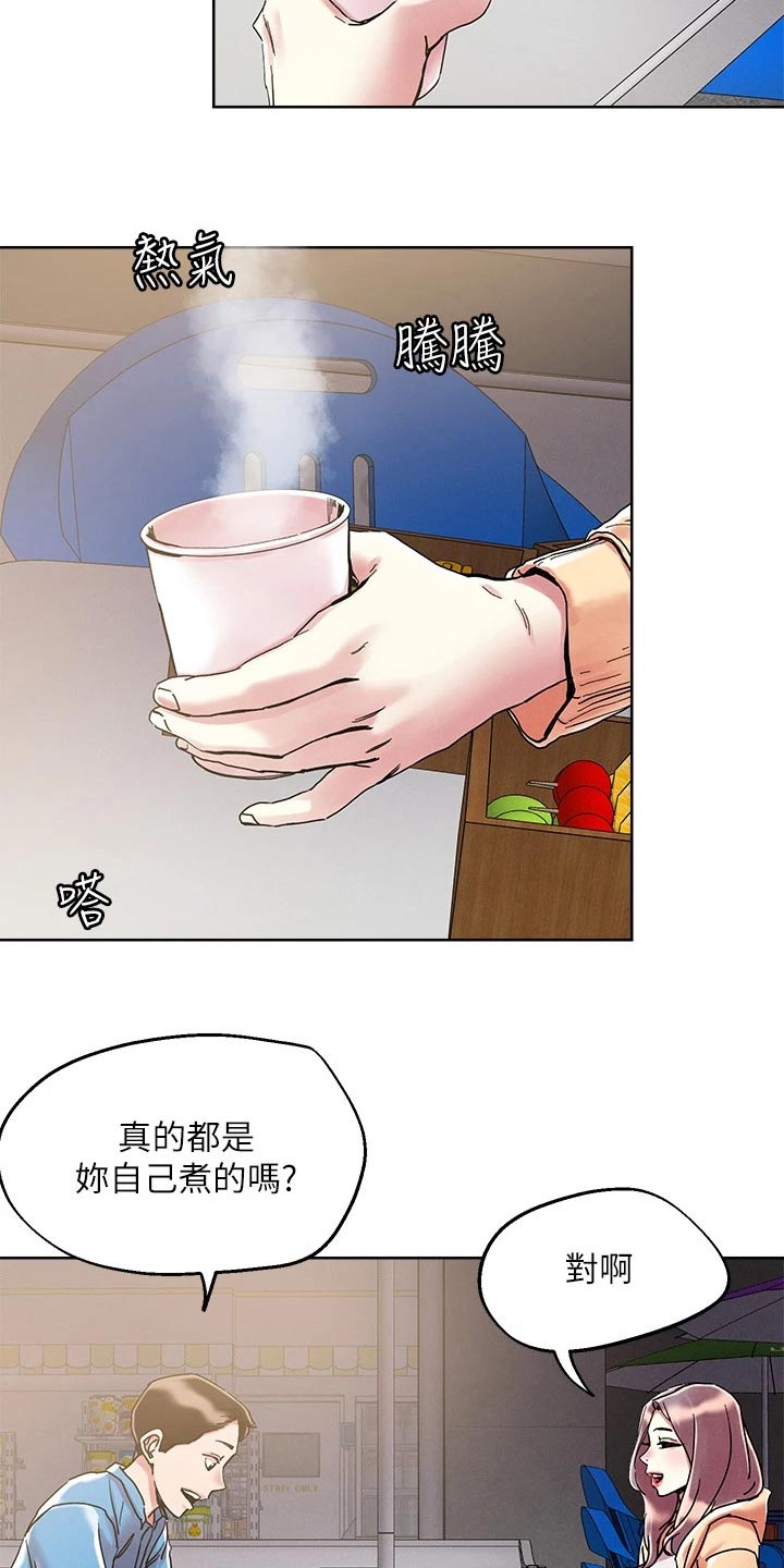 第82章：比较喜欢1