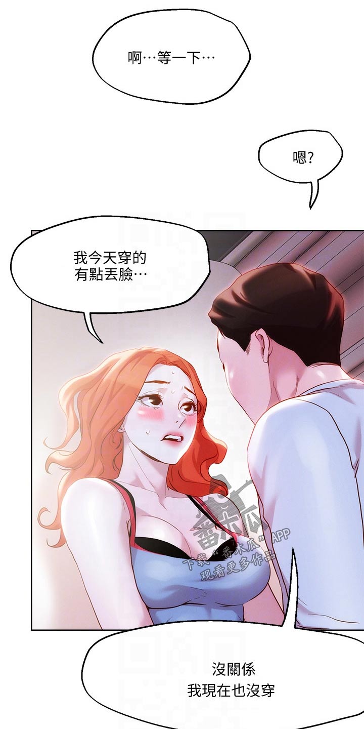 第47章：紧急情况9
