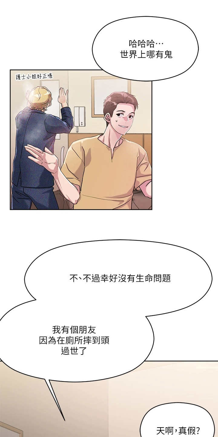 第17章：害羞15