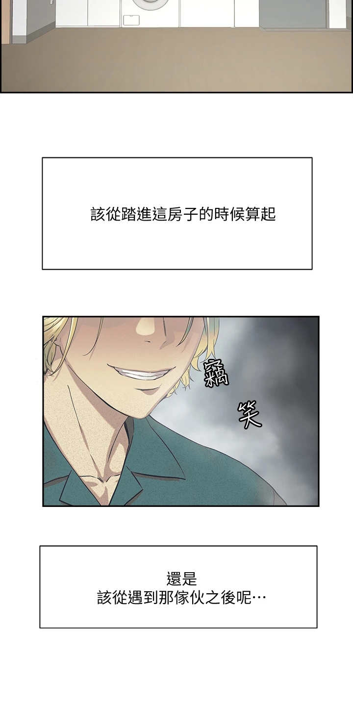 第1章：鬼魂2