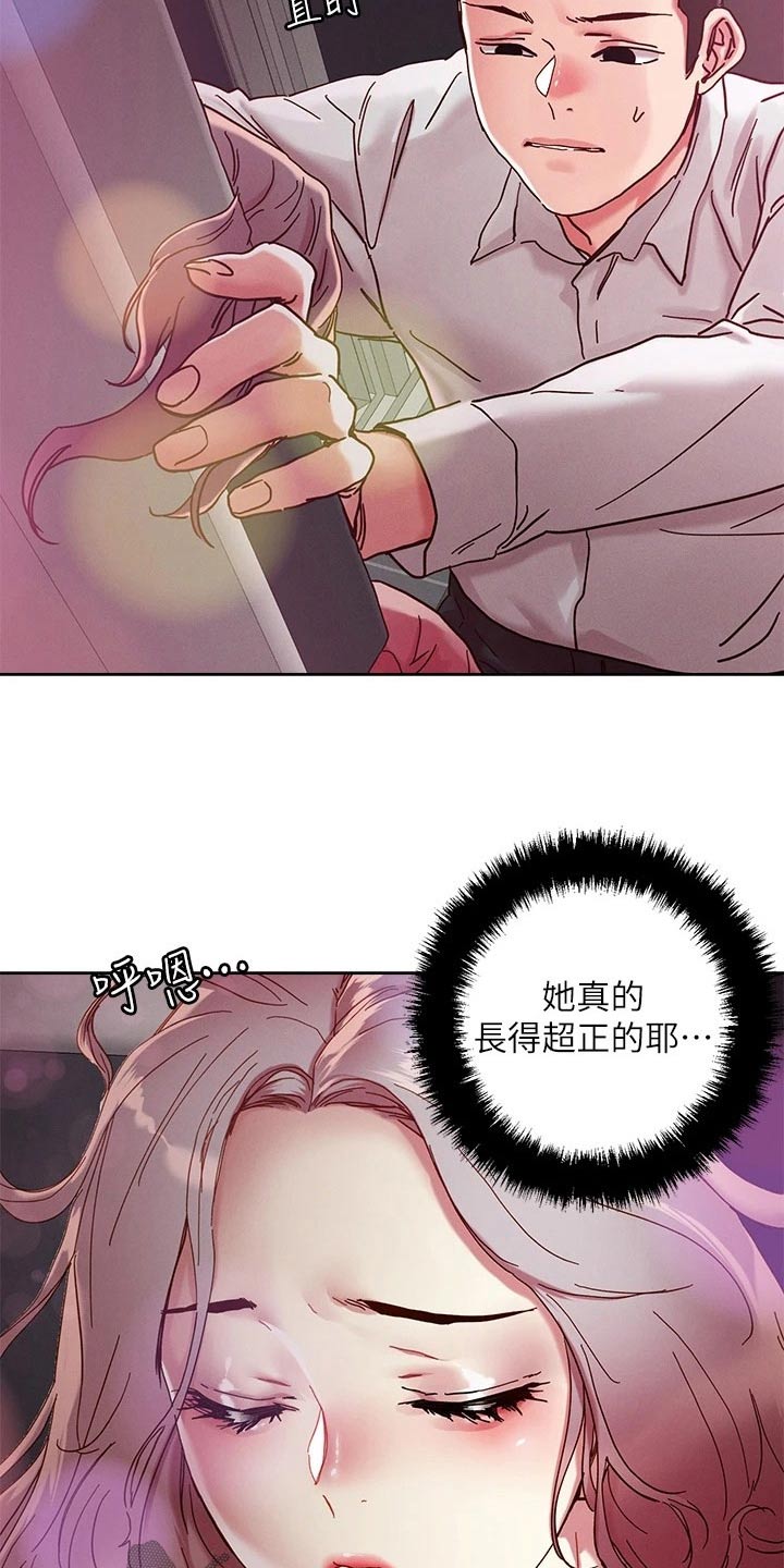 第77章：询问3