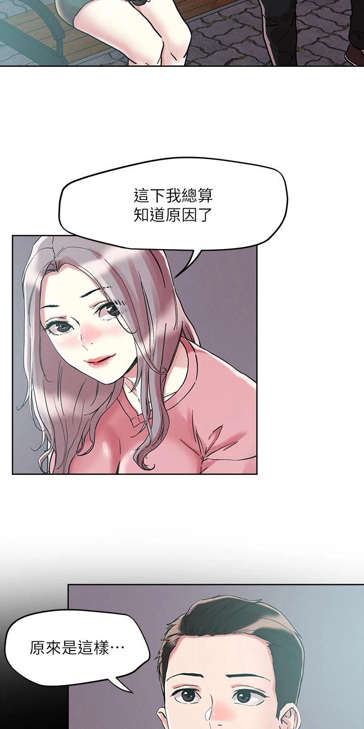 第73章：跟踪17