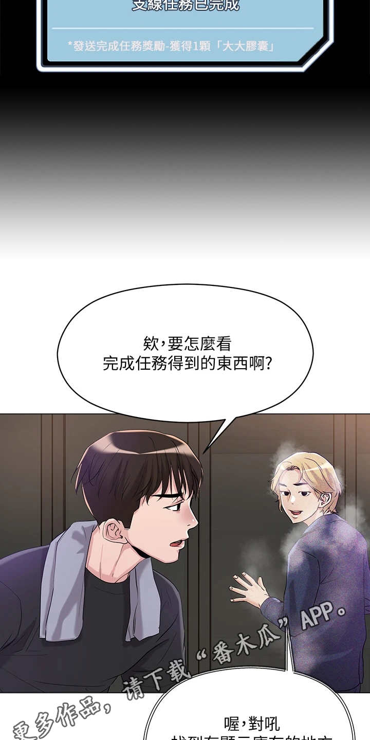 第13章： 稀有道具11