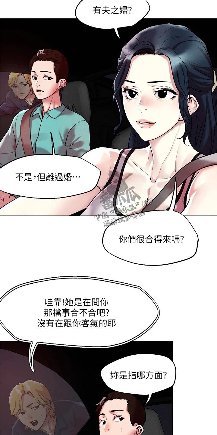 第61章：邀约14