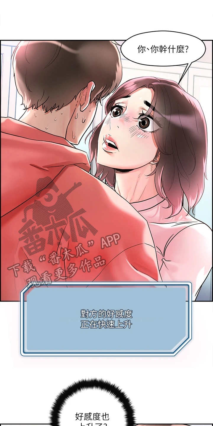 第4章：赚到了6