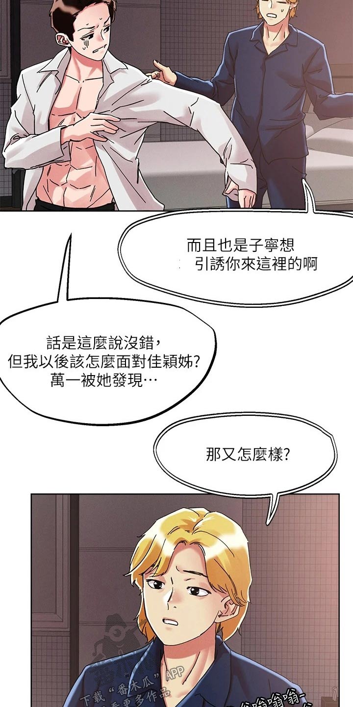 第79章：犹豫不决11