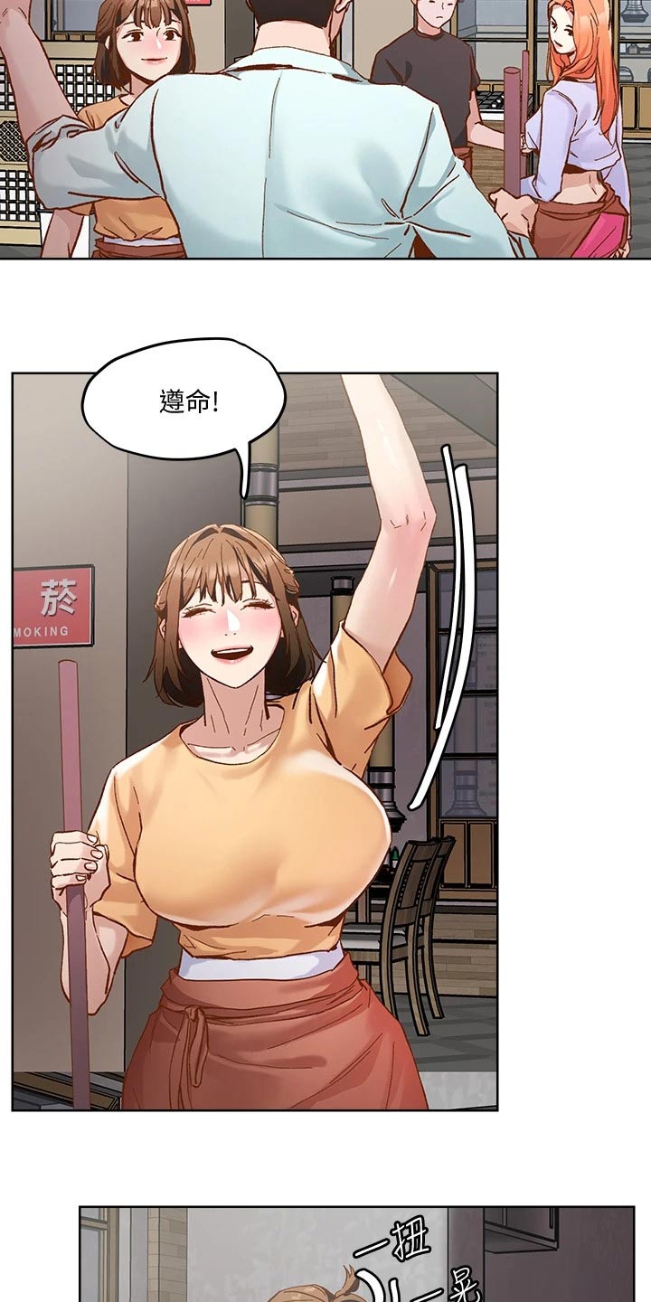 第53章：不怀好意12