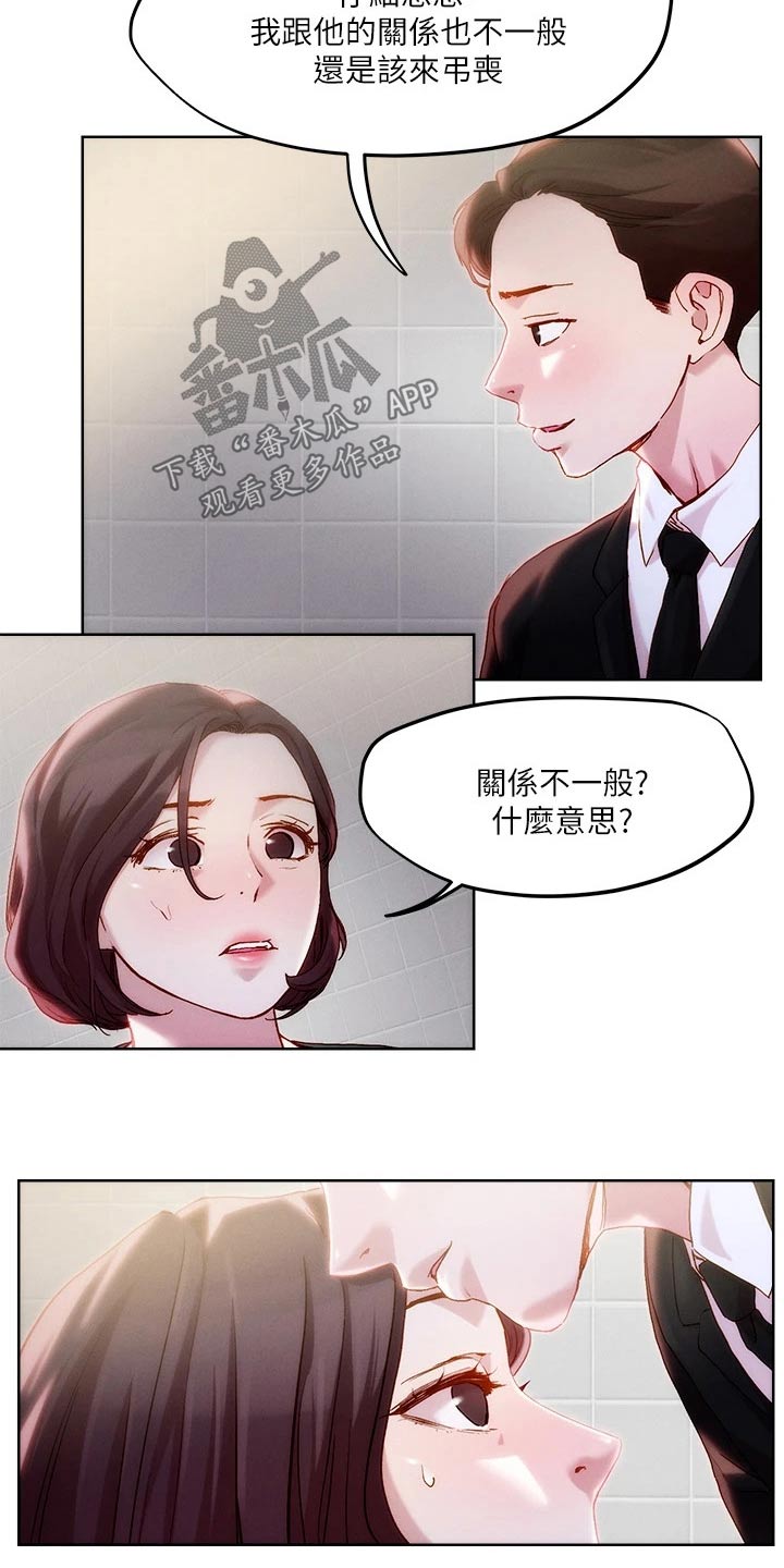 第42章：跟我来14
