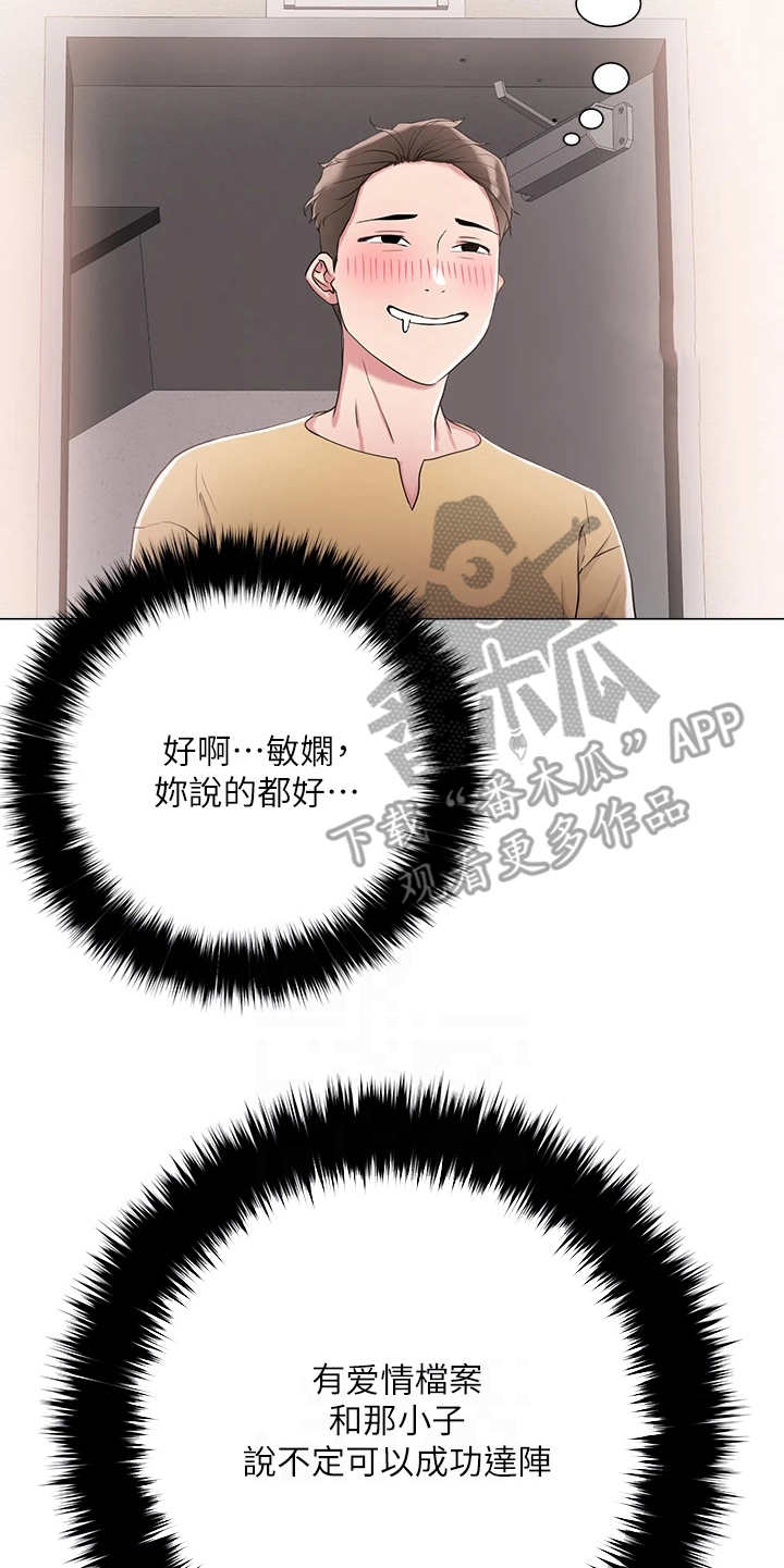 第14章：装嫩17
