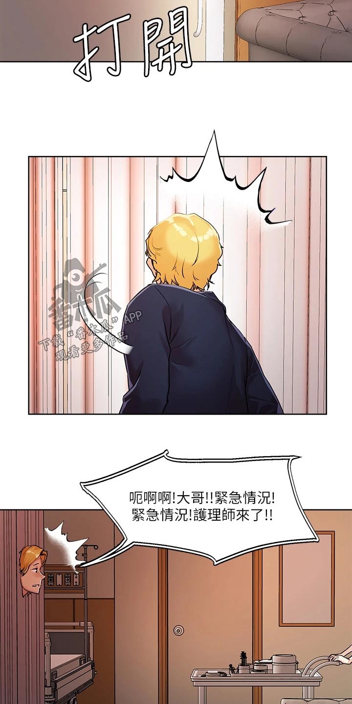 第47章：紧急情况22