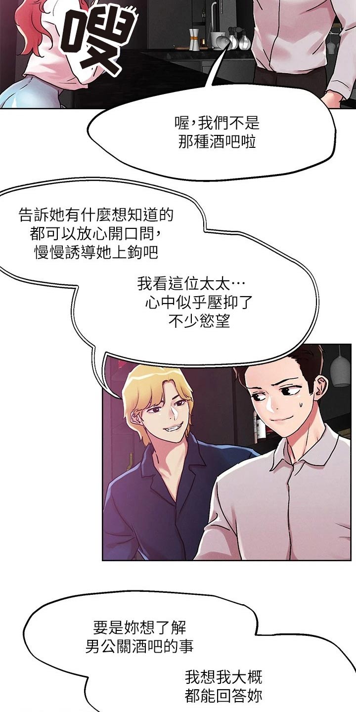 第64章：聊聊8