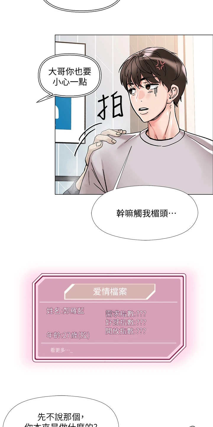第5章：男公关12