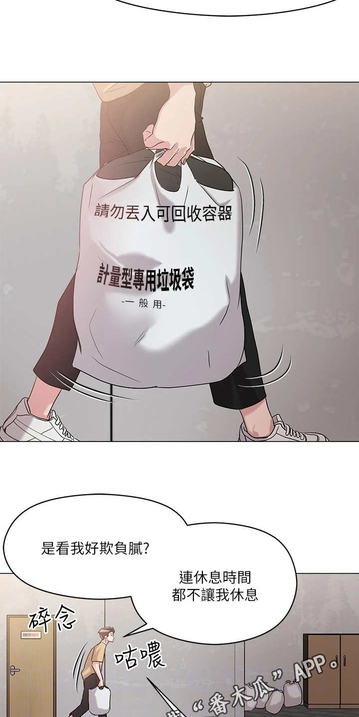 第15章：仓库5
