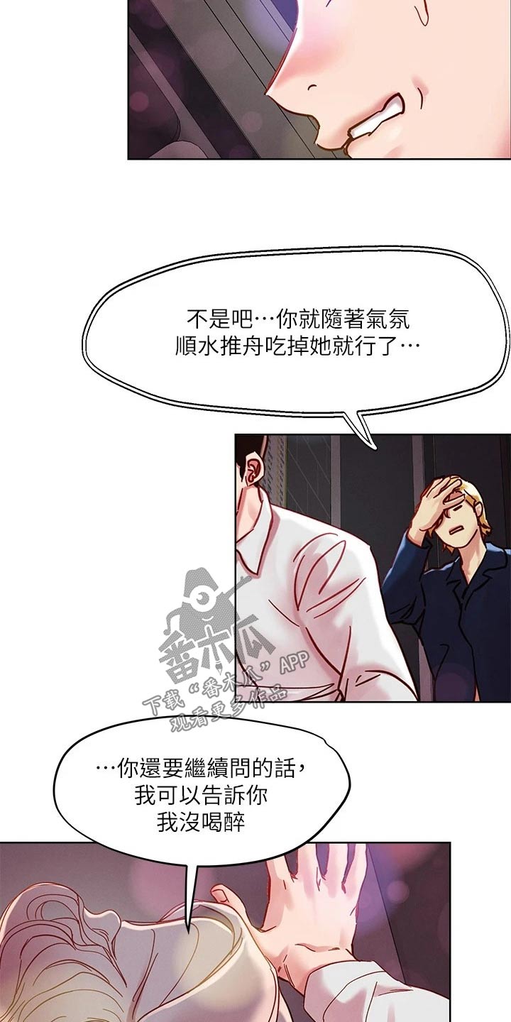 第77章：询问6